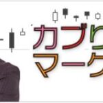 ラジオNIKKEI『カブりつきマーケット情報局』に出演しました