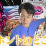 NHK総合『あさイチ』に出演しました