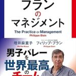 Number様より『ブランのマネジメント』発売記念インタビューが公表されました
